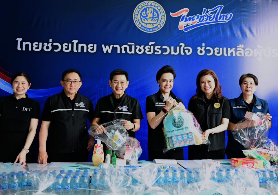 พาณิชย์รวมพลังส่งถุงยังชีพ 1,000 ถุงถึงชาวน่าน พาณิชย์รวมพลังส่งถุงยังชีพ 1,000 ถุงถึงชาวน่าน